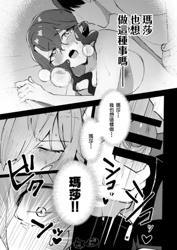 ōkami otoko wa ai o shiru｜狼男知晓爱 Fhentai - Page 21