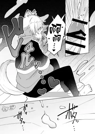 ōkami otoko wa ai o shiru｜狼男知晓爱 Fhentai - Page 22