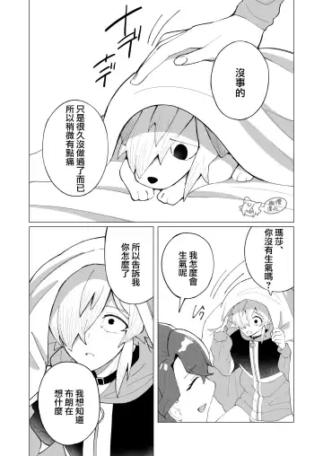 ōkami otoko wa ai o shiru｜狼男知晓爱 Fhentai - Page 40