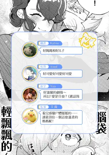 ōkami otoko wa ai o shiru｜狼男知晓爱 Fhentai - Page 50