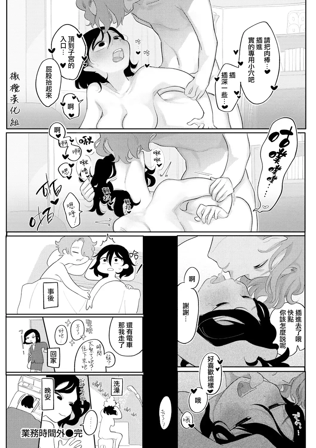 [Idaten Funisuke] gyomu｜業務 Fhentai.net - Page 24