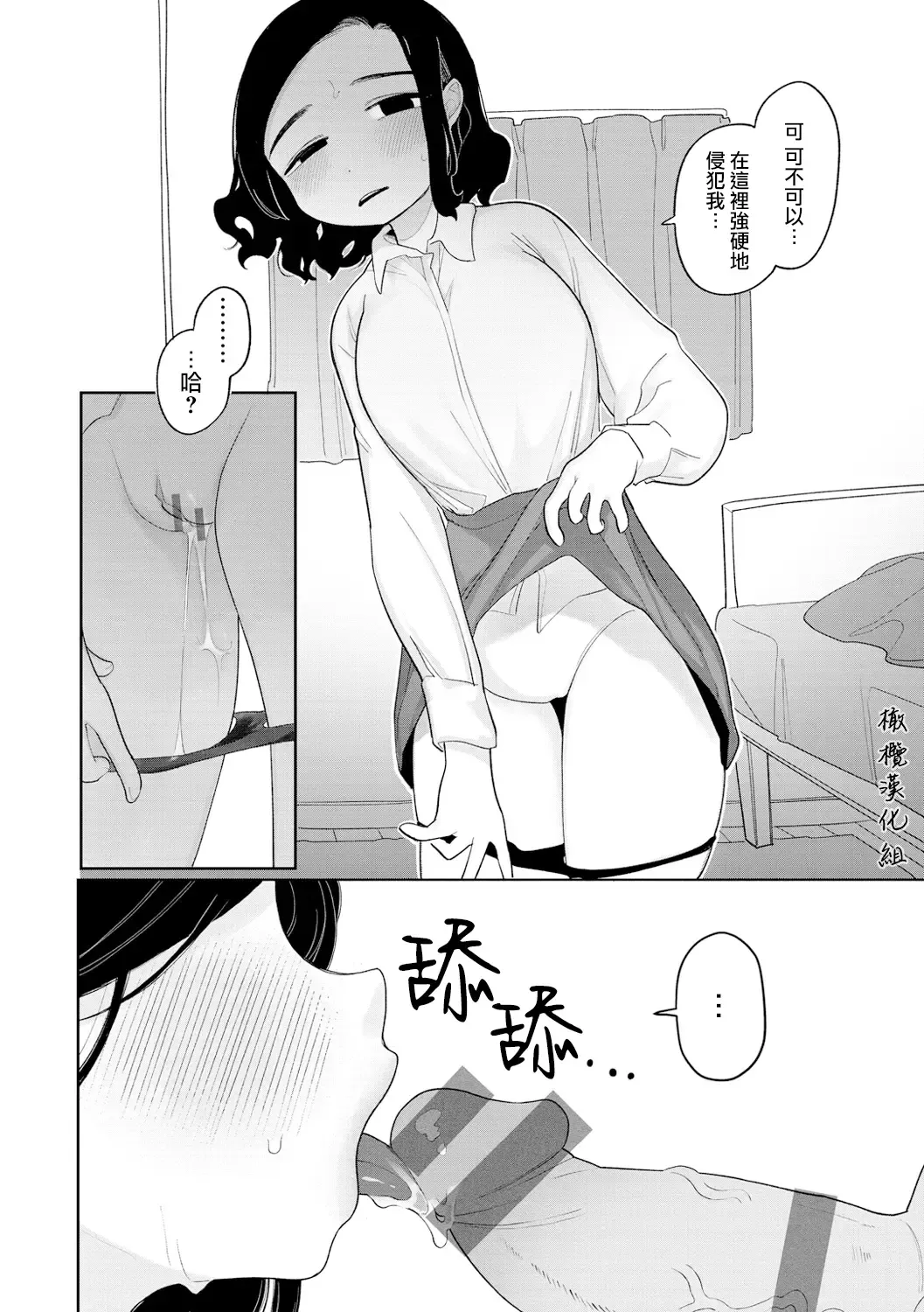 [Idaten Funisuke] gyomu｜業務 Fhentai.net - Page 6