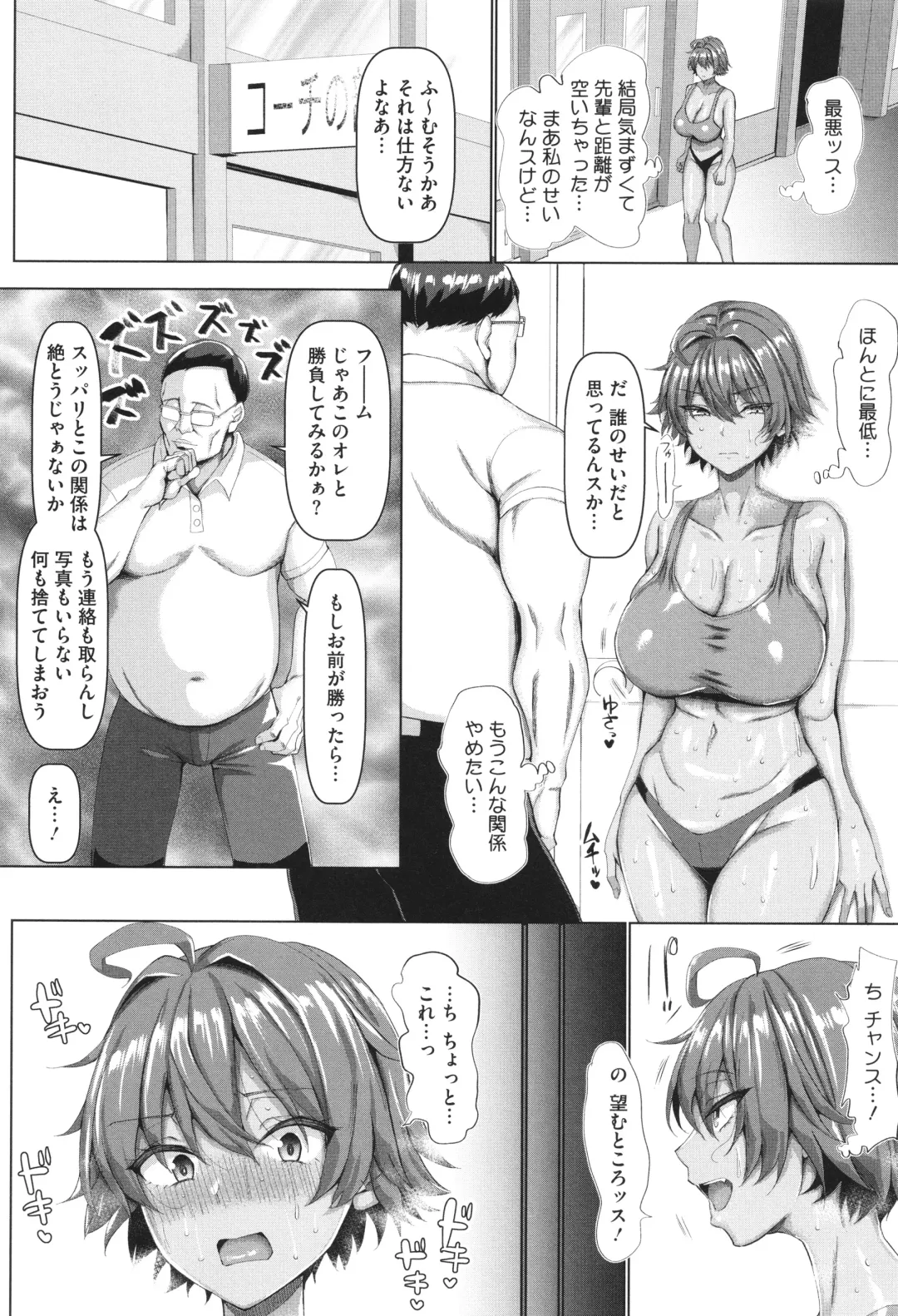 [Chin] Maso Mesu Soap de Aimashou Fhentai.net - Page 105