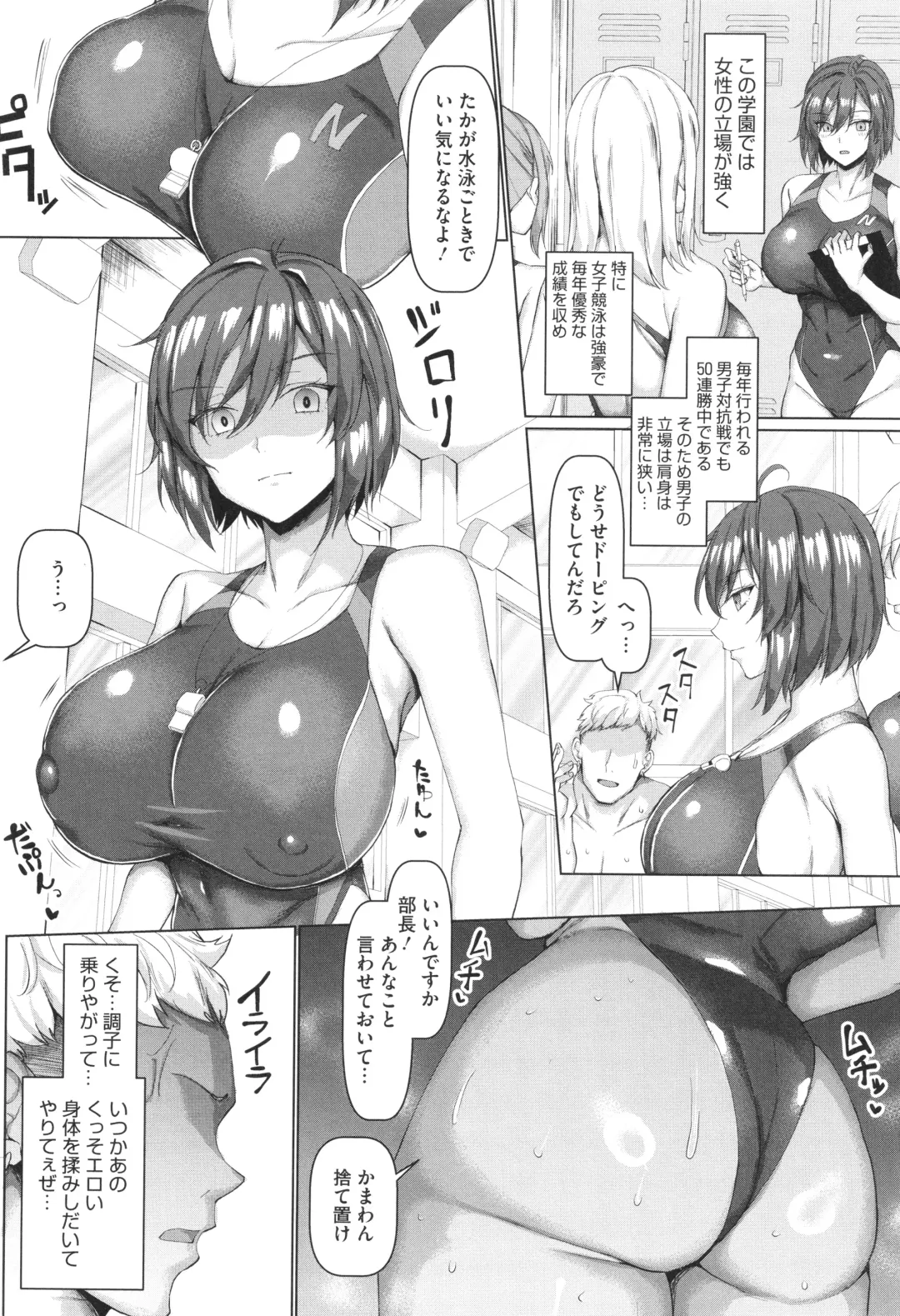 [Chin] Maso Mesu Soap de Aimashou Fhentai.net - Page 145