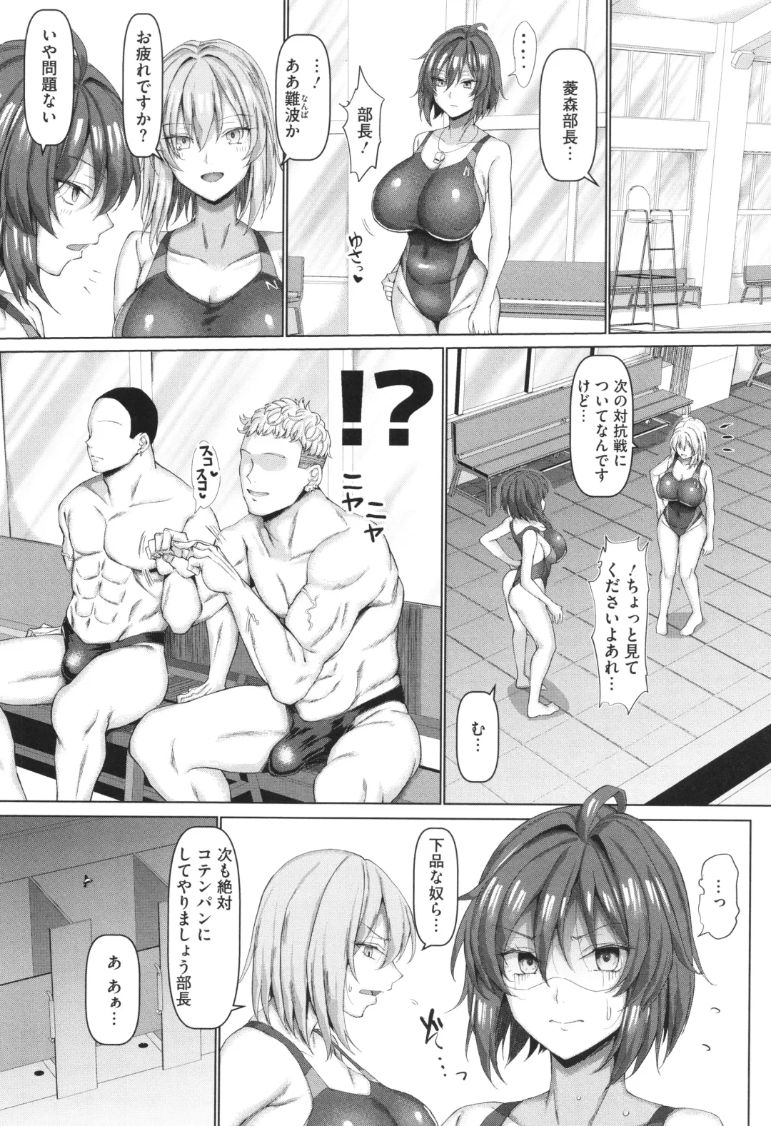 [Chin] Maso Mesu Soap de Aimashou Fhentai.net - Page 177