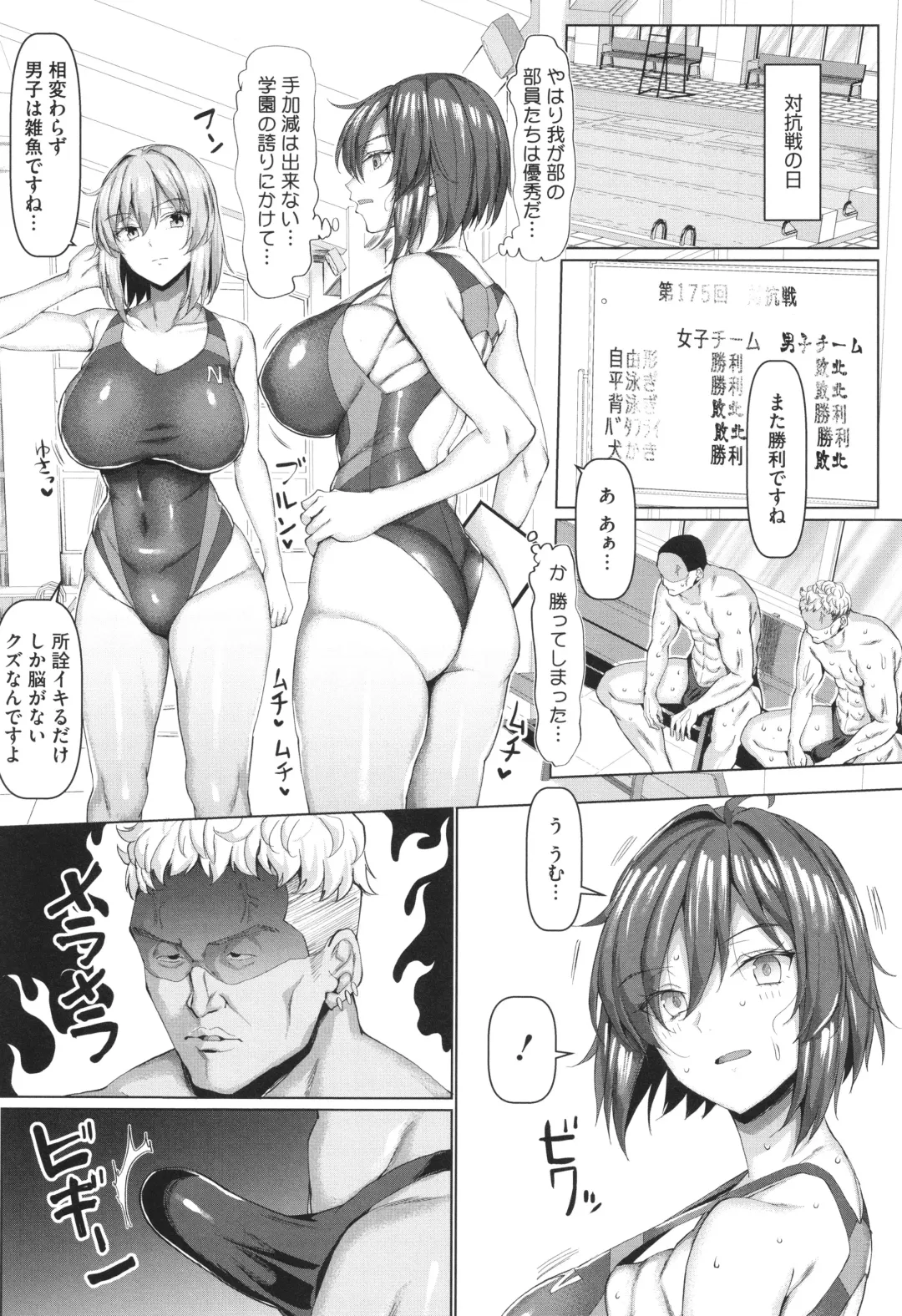 [Chin] Maso Mesu Soap de Aimashou Fhentai.net - Page 185