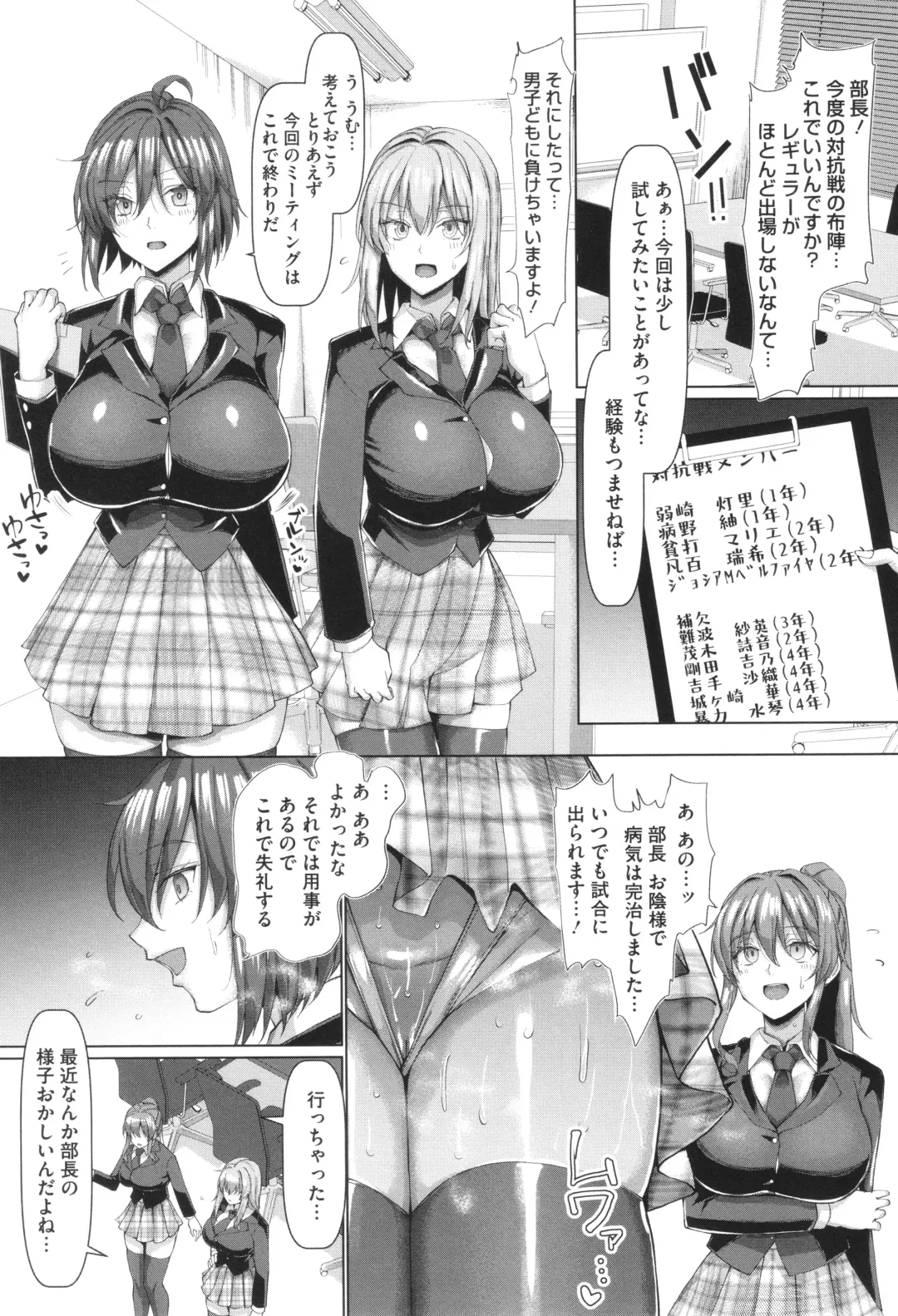 [Chin] Maso Mesu Soap de Aimashou Fhentai.net - Page 194