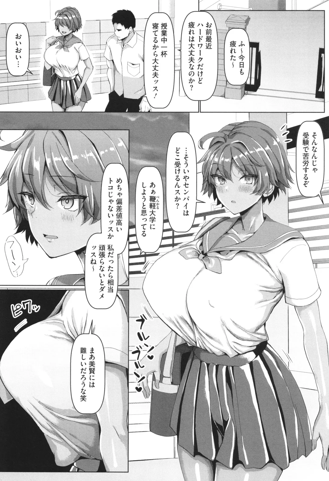 [Chin] Maso Mesu Soap de Aimashou Fhentai.net - Page 71