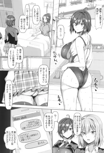 [Chin] Maso Mesu Soap de Aimashou Fhentai.net - Page 149