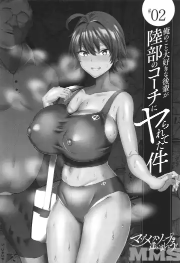 [Chin] Maso Mesu Soap de Aimashou Fhentai.net - Page 65