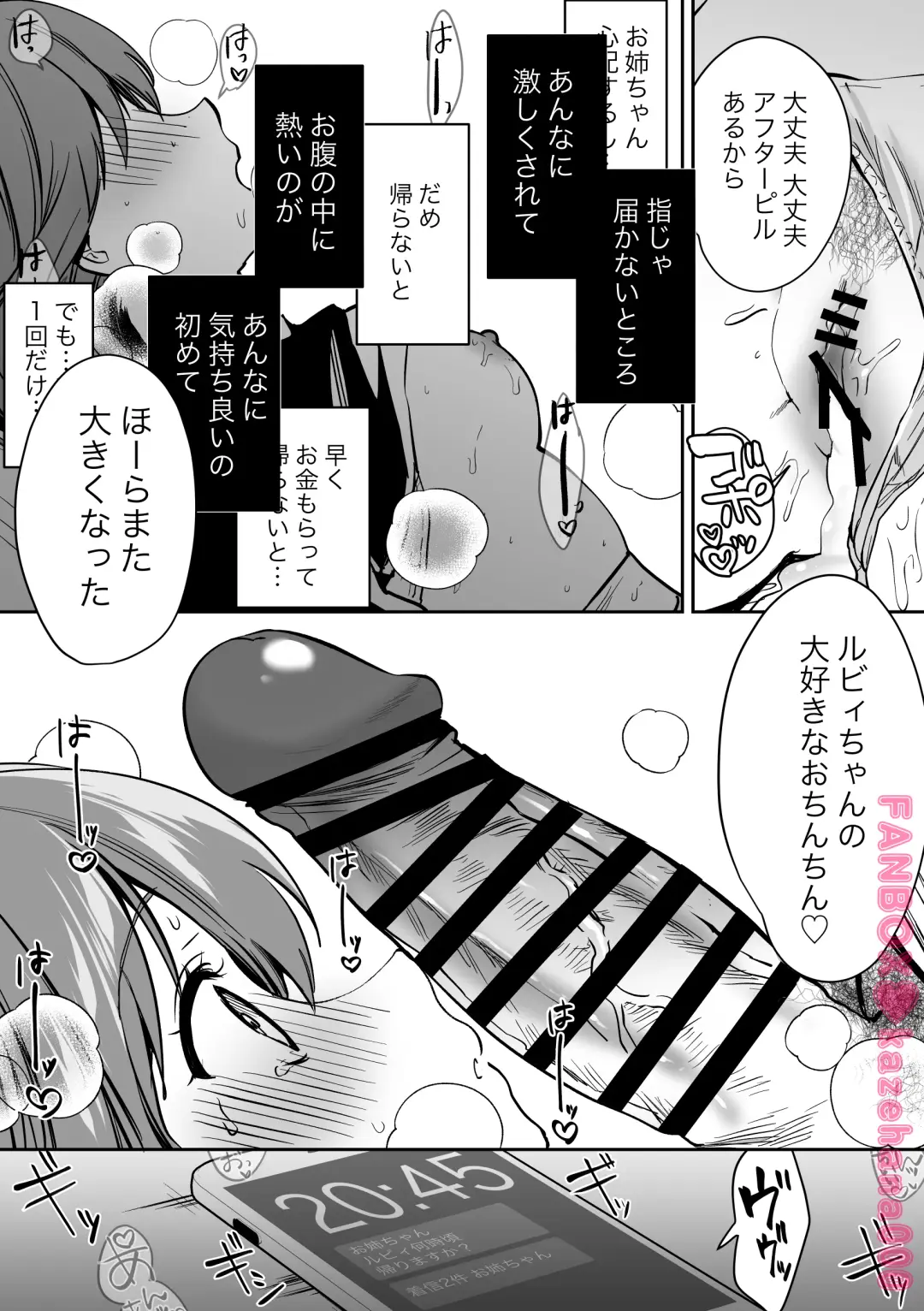 [Kazepana] P活ルビィちゃん Fhentai - Page 11