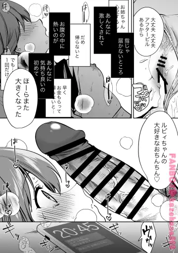 [Kazepana] P活ルビィちゃん Fhentai.net - Page 11