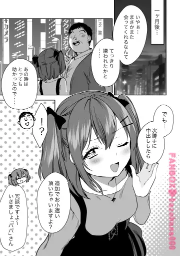 [Kazepana] P活ルビィちゃん Fhentai.net - Page 15