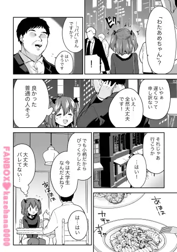 [Kazepana] P活ルビィちゃん Fhentai.net - Page 2