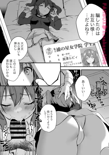 [Kazepana] P活ルビィちゃん Fhentai.net - Page 5