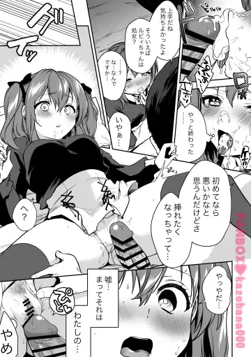 [Kazepana] P活ルビィちゃん Fhentai.net - Page 7