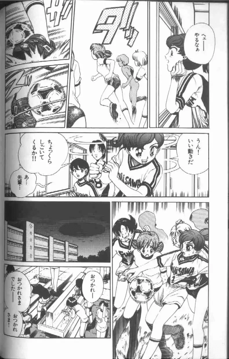 [Persona] Reijou Gangu - Slave Dool Fhentai - Page 106