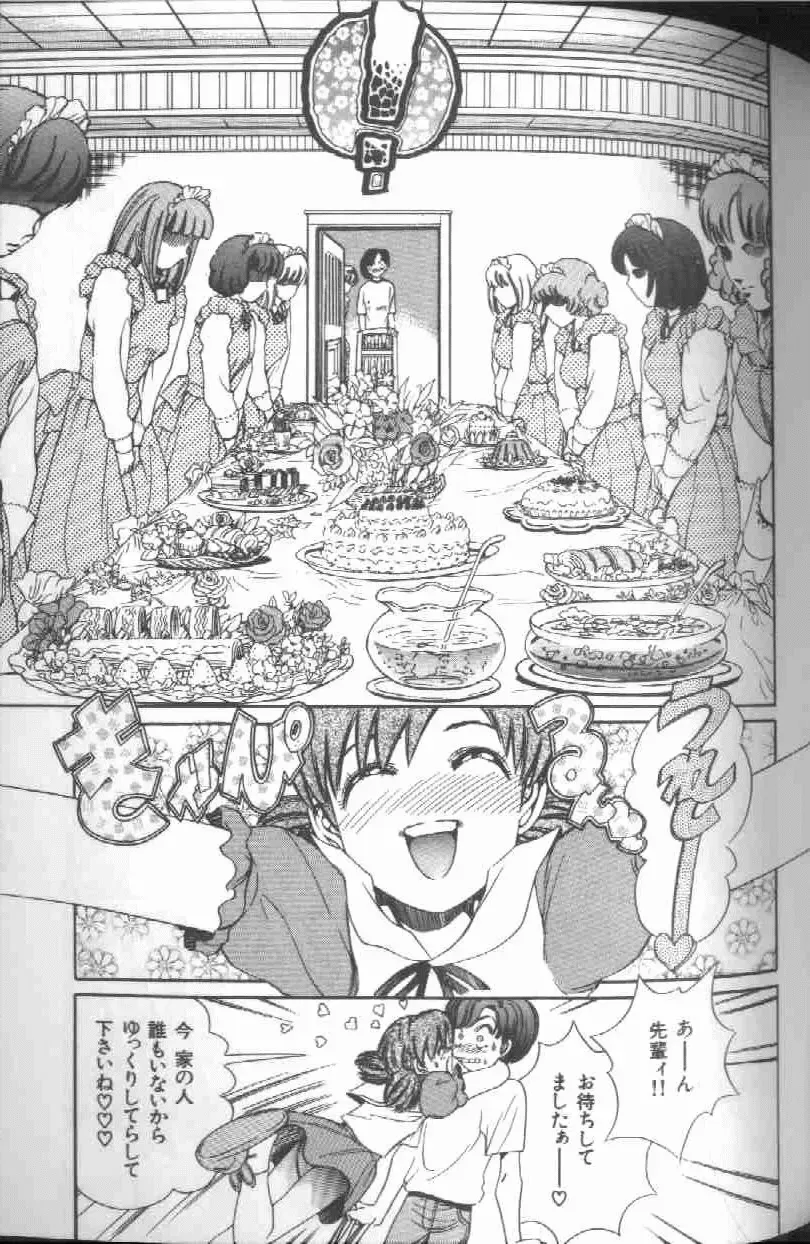 [Persona] Reijou Gangu - Slave Dool Fhentai - Page 109