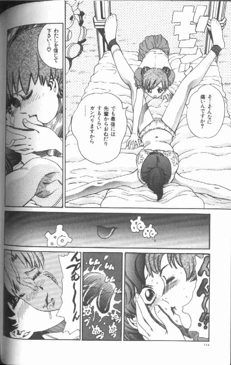 [Persona] Reijou Gangu - Slave Dool Fhentai - Page 114