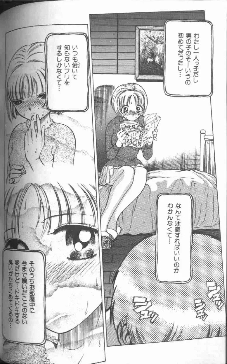 [Persona] Reijou Gangu - Slave Dool Fhentai - Page 132