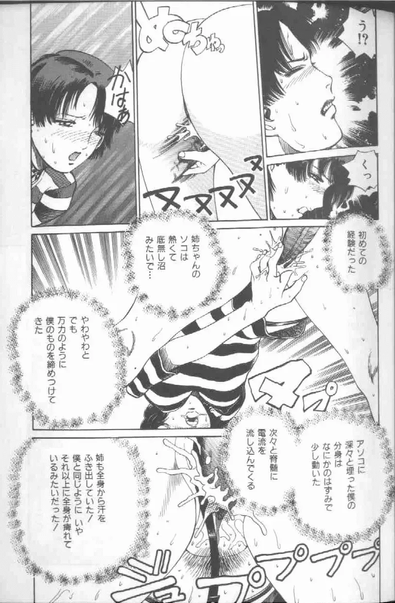 [Persona] Reijou Gangu - Slave Dool Fhentai - Page 15