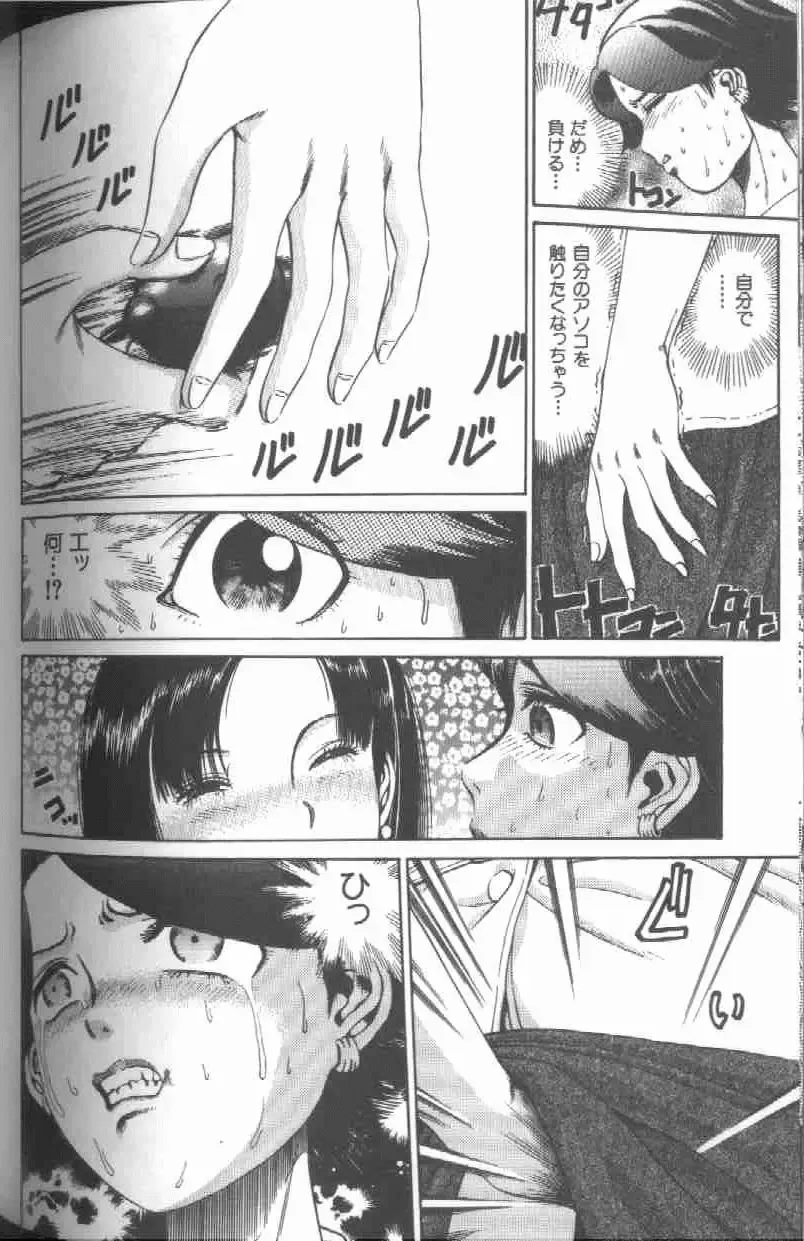 [Persona] Reijou Gangu - Slave Dool Fhentai - Page 162