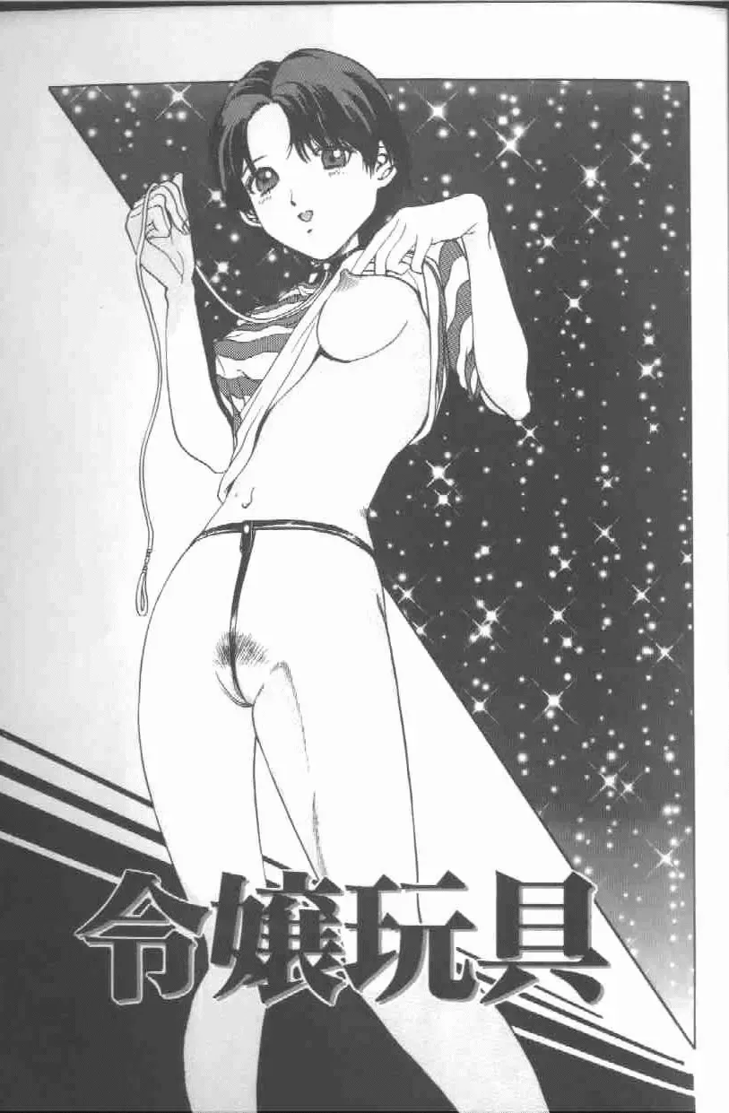 [Persona] Reijou Gangu - Slave Dool Fhentai - Page 5