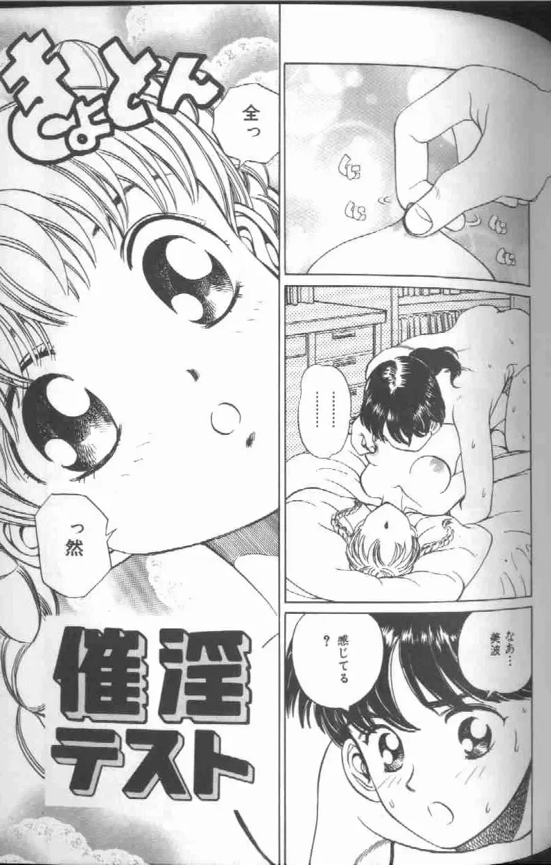 [Persona] Reijou Gangu - Slave Dool Fhentai - Page 69