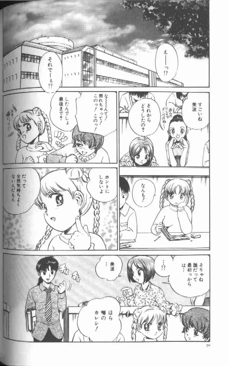 [Persona] Reijou Gangu - Slave Dool Fhentai - Page 72