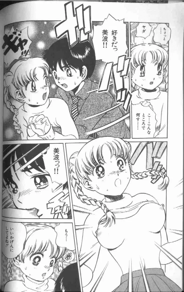 [Persona] Reijou Gangu - Slave Dool Fhentai - Page 74