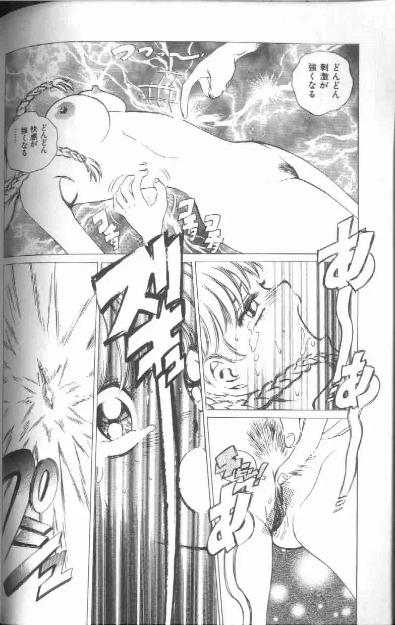 [Persona] Reijou Gangu - Slave Dool Fhentai - Page 80