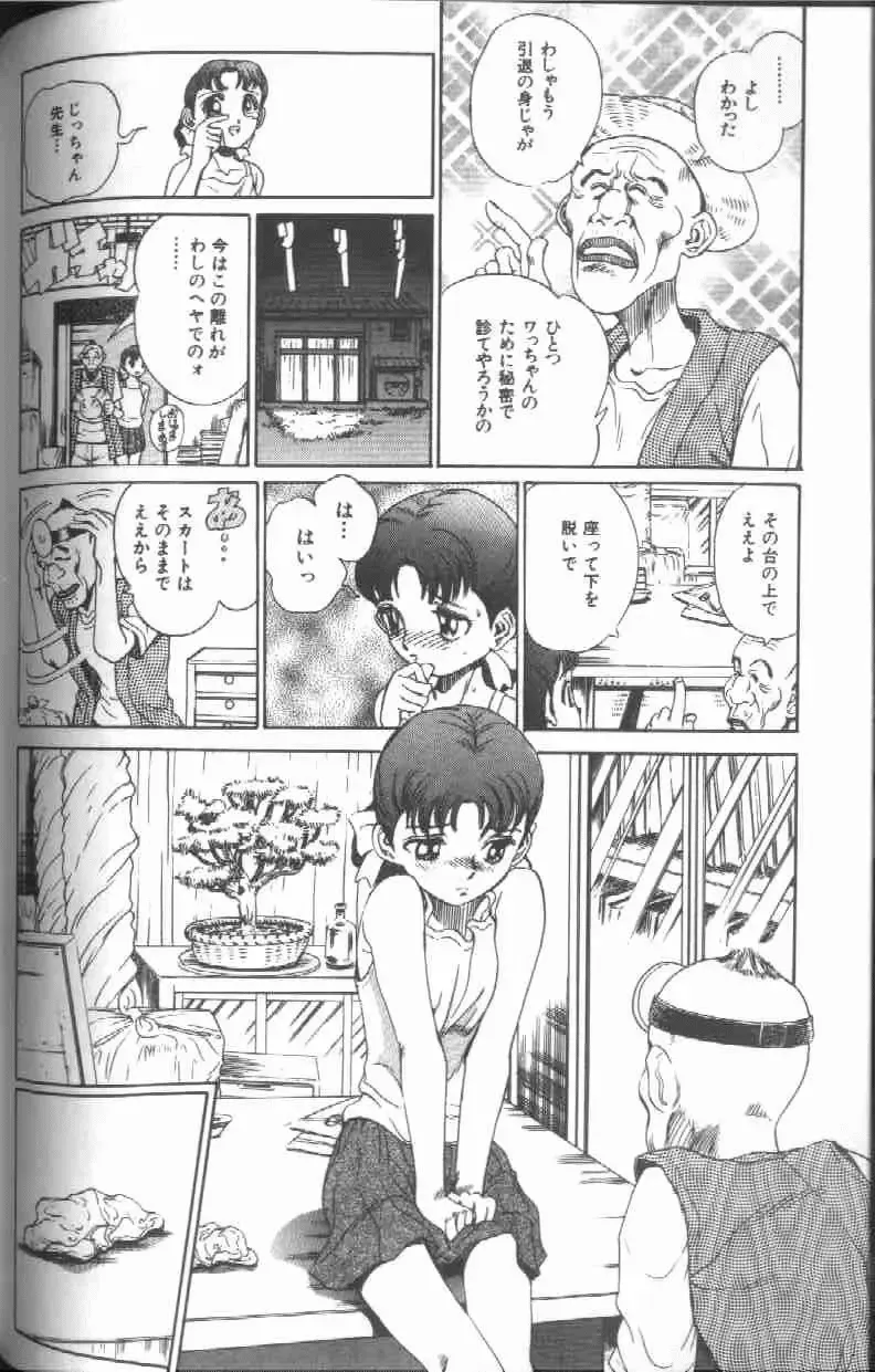 [Persona] Reijou Gangu - Slave Dool Fhentai - Page 92