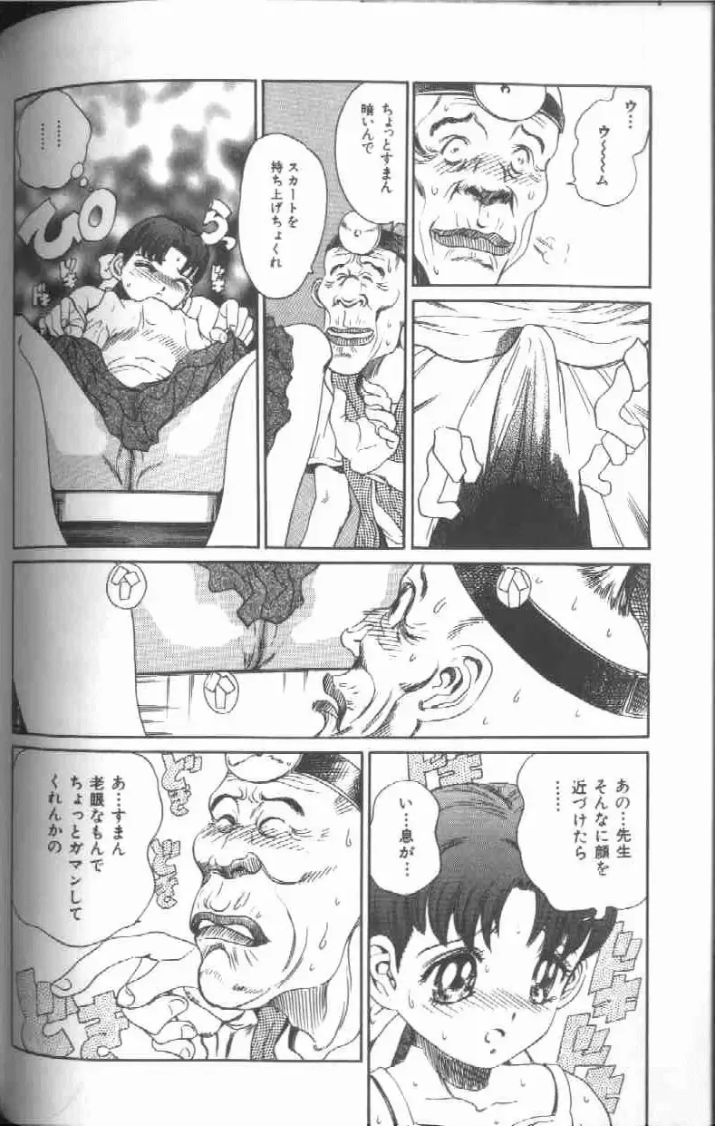 [Persona] Reijou Gangu - Slave Dool Fhentai - Page 94