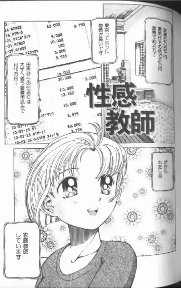 [Persona] Reijou Gangu - Slave Dool Fhentai - Page 129