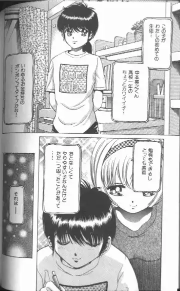 [Persona] Reijou Gangu - Slave Dool Fhentai - Page 130