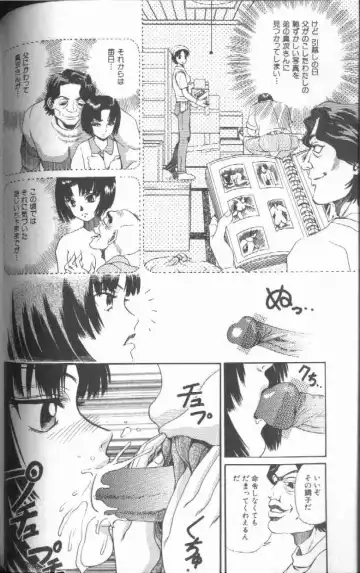 [Persona] Reijou Gangu - Slave Dool Fhentai - Page 48