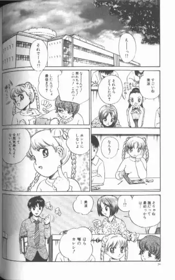 [Persona] Reijou Gangu - Slave Dool Fhentai - Page 72