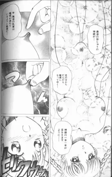 [Persona] Reijou Gangu - Slave Dool Fhentai - Page 78