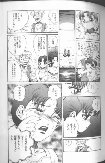 [Persona] Reijou Gangu - Slave Dool Fhentai - Page 91