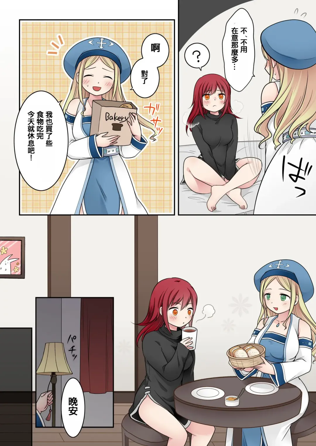 [Kuratsuka Riko] Tenkan no Noroi Fhentai - Page 11