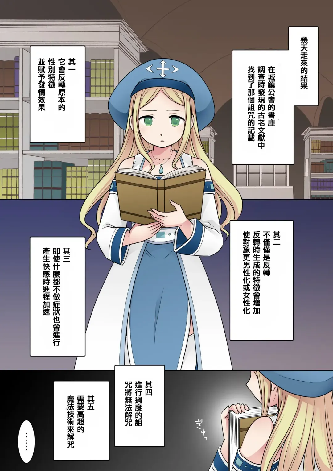 [Kuratsuka Riko] Tenkan no Noroi Fhentai - Page 13