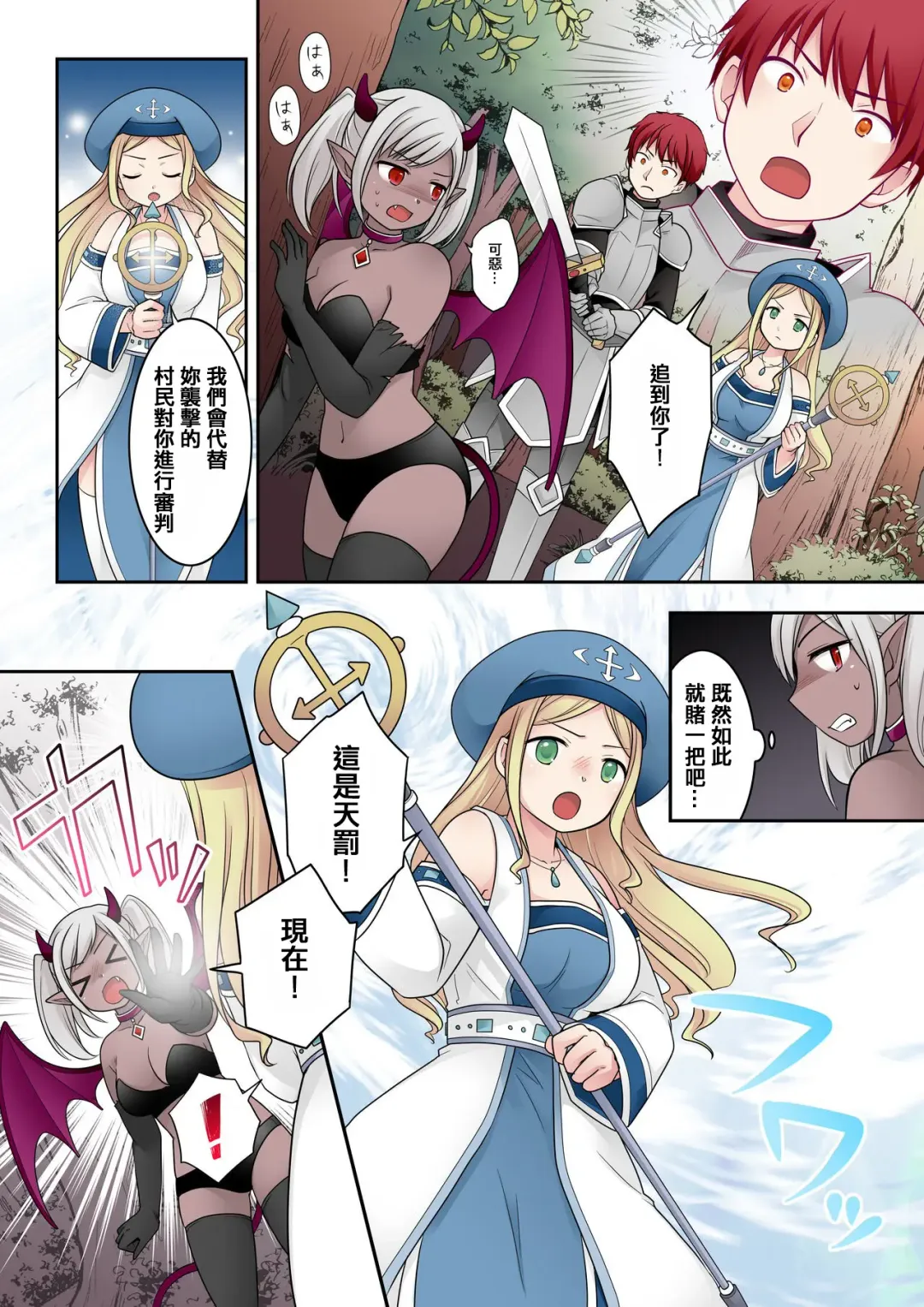 [Kuratsuka Riko] Tenkan no Noroi Fhentai - Page 2