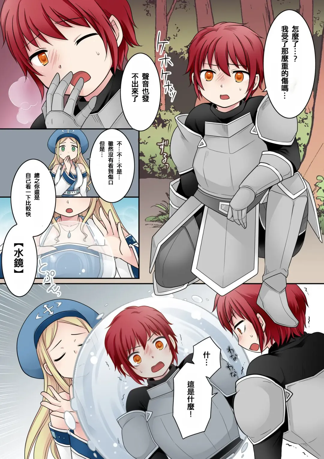 [Kuratsuka Riko] Tenkan no Noroi Fhentai - Page 4