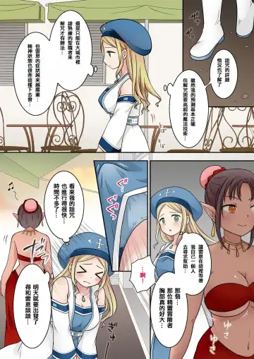 [Kuratsuka Riko] Tenkan no Noroi Fhentai - Page 14