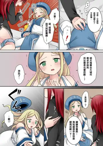 [Kuratsuka Riko] Tenkan no Noroi Fhentai - Page 16