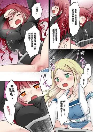 [Kuratsuka Riko] Tenkan no Noroi Fhentai - Page 22