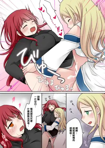 [Kuratsuka Riko] Tenkan no Noroi Fhentai - Page 23