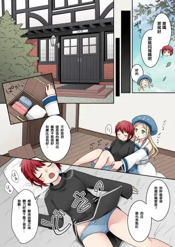 [Kuratsuka Riko] Tenkan no Noroi Fhentai - Page 6