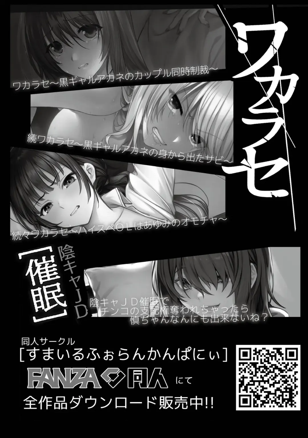 [Minegami Aya] Ikiri Jirai-Kei Bitch Saaya no Tabe-Log | 地雷系巨乳婊沙耶的喰男日誌 (decensored) Fhentai - Page 39