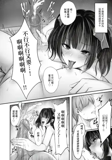 [Minegami Aya] Ikiri Jirai-Kei Bitch Saaya no Tabe-Log | 地雷系巨乳婊沙耶的喰男日誌 (decensored) Fhentai.net - Page 21